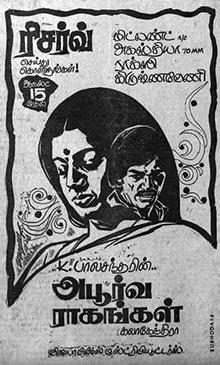 Apoorva Raagangal poster.jpg