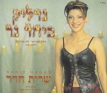 Sarit Hadad-Nadlik Beyakhad Ner.jpg