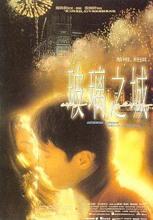 CityofGlass1998.jpg