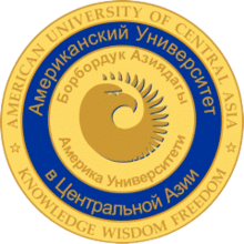 American University of Central Asia (crest).png