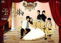 Romantic Princess-poster.jpg