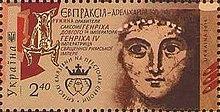 Stamp of Ukraine s1504.jpg