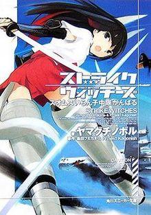 Strike Witches vol 1.jpg
