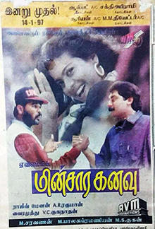 Minsara Kanavu poster.jpg