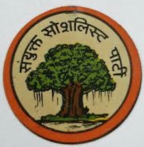 Samyukta Socialist Party symbol.png