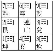 連山.jpg