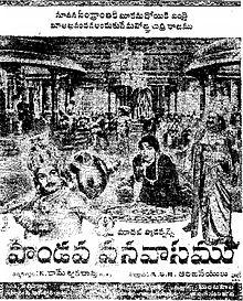 Pandava Vanavasam.jpg