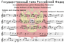 A musical score that has Russian text