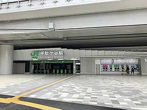 Sendagaya-Station-building-202006.jpg