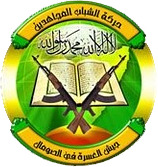 ShababLogo.png