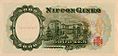 Series C 5K Yen Bank of Japan note - back.jpg