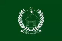 Flag of Khyber Pakhtunkhwa.svg