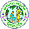 Official seal of Phuket