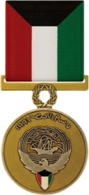 Kuwait Liberation Medal (Fifth Class).png