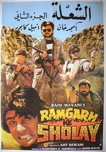 Ramgarh Ke Sholay.jpg