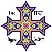 Coat of arms of the Bishop of Alexandria