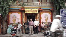 KasbaganpatiMandir.JPG
