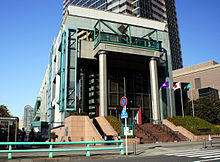 Tokyo Metropolitan Museum of Photography entrance 2011 January.jpg