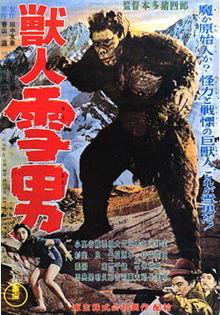 Jujin Yuki Otoko poster.jpg
