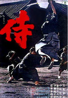 Samurai Assassin 1965.jpg
