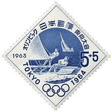 1964 Olympics sailing stamp of Japan.jpg