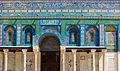 Dome of the Rock Jerusalem Victor 2011 -1-5.jpg